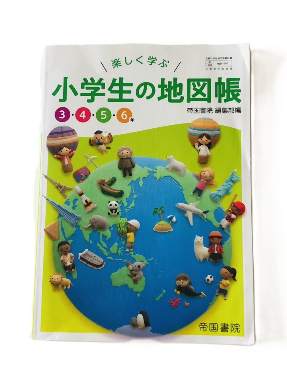 Japanese Elementary School Social Studies 3-6 Grade Atlas Textbook color 小学生の地図帳